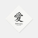 Buscar kanji servilletas Amar