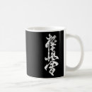 Buscar kyokushin tazas Marcial