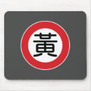 Buscar kanji alfombrillas de raton Nombre