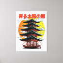 Buscar sol naciente Japonés