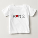 Buscar i love bebe ropa Cualquier niño