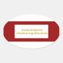 Buscar estuco pegatinas Cotland