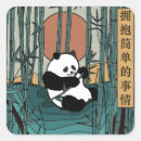 Buscar abrazos de oso pegatinas Panda