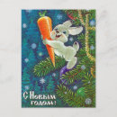 Buscar vintage navidad postales Lindo