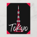 Buscar tokio postales Torre de tokyo
