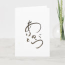 Buscar japonés sumi e tarjetas Tinta