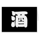 Buscar sol naciente tarjetas Kanji