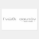 Buscar sócrates pegatinas 7 º rasgulla