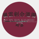 Buscar aikido postales Kendo