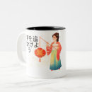 Buscar kimono tazas Japonés