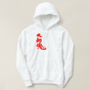 Buscar yamato camisetas Kanji