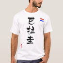 Buscar bandera de paraguay camisetas 4 º pelota