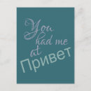 Buscar russian postales Ruso