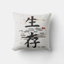 Buscar caracteres chinos cojines Caligrafía