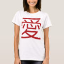 Buscar amor chino camisetas Oriental