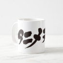 Buscar katakana tazas Caligrafía
