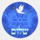 Buscar shalom pegatinas Israel