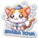 Buscar shana tova pegatinas Estrella de david