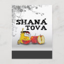 Buscar shana tova postales Hashanah