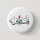 Buscar mapa chapas Palestina libre