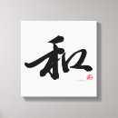 Buscar armonía lienzos Caligrafía