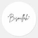 Buscar bismillah pegatinas Caligrafía árabe