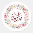 Buscar letter pegatinas Escritura a mano