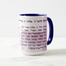 Buscar jewish tazas Hebreo