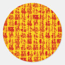 Buscar caligrafía china pegatinas Bueno