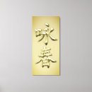 Buscar artes marciales lienzos Kung fu