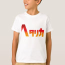 Buscar hetalia camisetas Japón