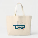 Buscar árabe bolsos Caligrafía