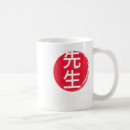 Buscar sensei tazas Cinturón negro