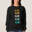 Buscar kanji sudaderas Caracteres