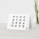 Buscar kanji tarjetas Japón