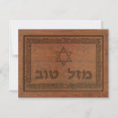 Buscar mazel tov postales Estrella de david