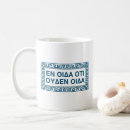 Buscar filósofo tazas Socrates