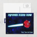 Buscar humor judío postales Judaísmo
