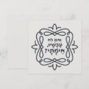 Buscar tradición judía tarjetas Judaísmo
