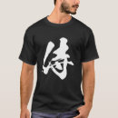 Buscar 侍 Japonés