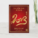 Buscar gong xi fa cai tarjetas Serpiente