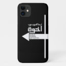 Buscar musulmanes iphone fundas Islam