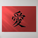 Buscar kanji arte Amor