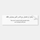 Buscar coexista Islam