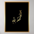 Buscar caligrafía islámica posters Alhamdulillah