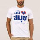 Buscar koh samui camisetas Asia sudoriental