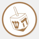 Buscar hanukkah dreidel pegatinas Judío