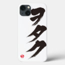 Buscar otaku iphone fundas Japonés