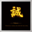 Buscar caligrafía japonesa posters Bushido
