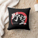 Buscar kanji cojines Caligrafía japonesa